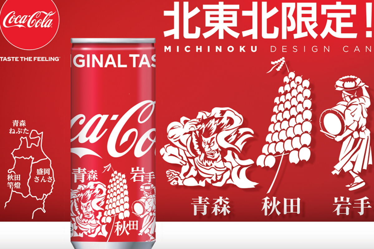 Coca-Cola observes 3 festivals from northern Japan in one design appearing in aluminium cans exclusively for Tohoku region