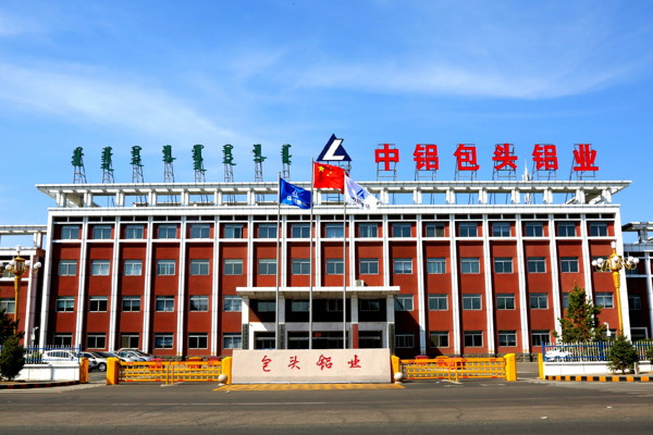 Baotou Aluminium bags the "Product Carbon Footprint Certificate" for two of its products in a row