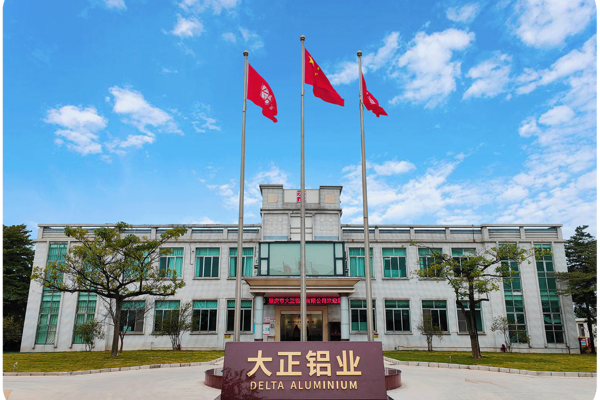 Delta Metal supports SMM in creating the "2027 SMM National low-carbon cast aluminium alloy enterprise distribution map"